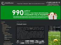 ������� ����� | GreenLife
